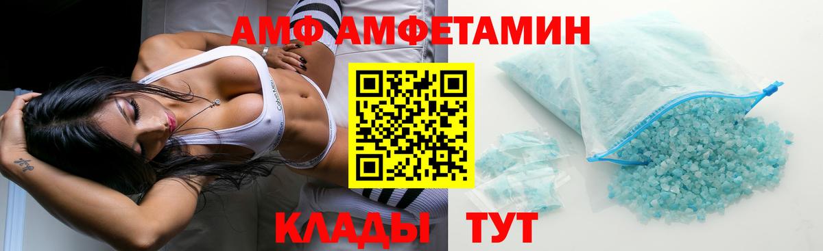 Amphetamine Розовый Бугуруслан