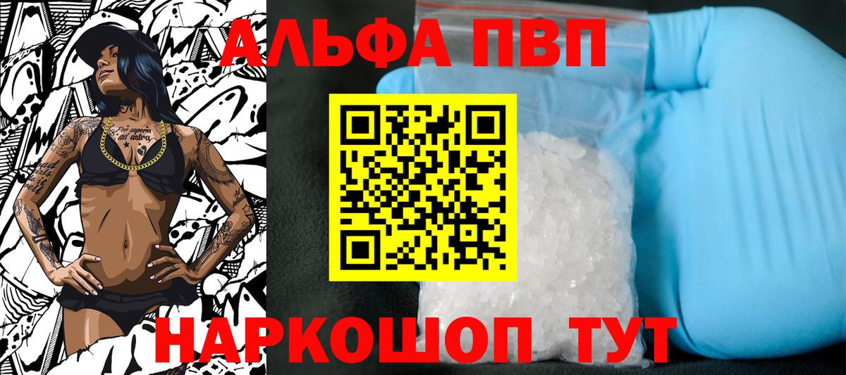 Alpha-PVP Crystall Бугуруслан