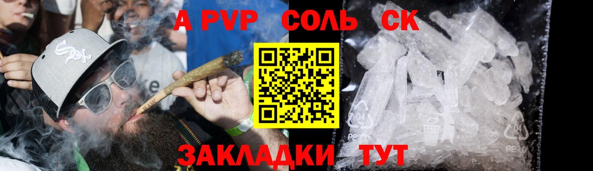 Alfa_PVP  Вход с VPN  Бугуруслан  Альфа ПВП СК  наркота  Alpha-PVP крисы CK 