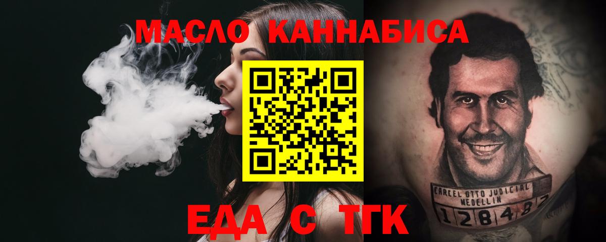 Canna-Cookies конопля Бугуруслан