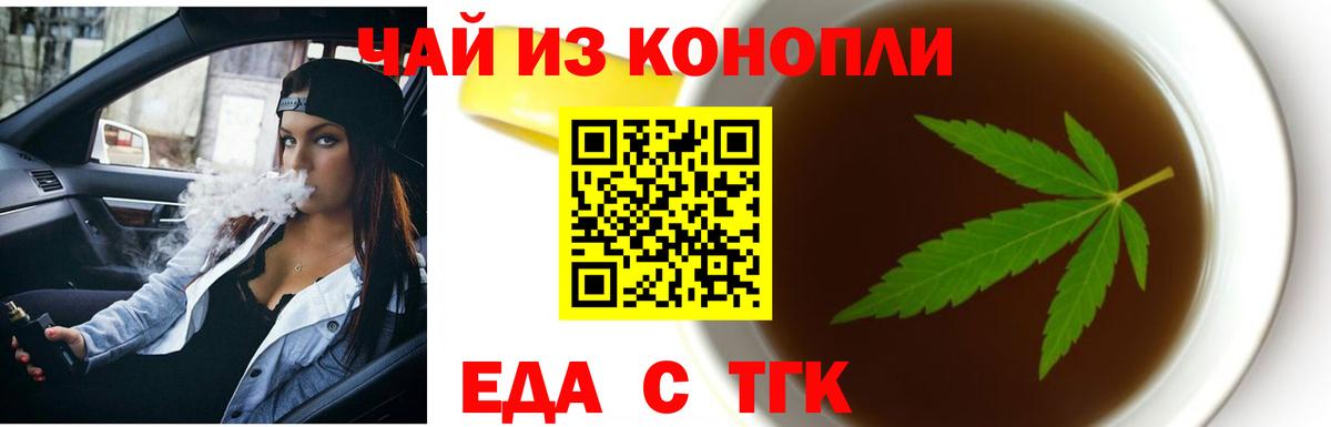Cannafood конопля  Вход с VPN  Бугуруслан 