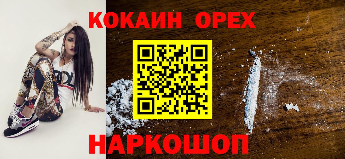 COCAIN Колумбийский Бугуруслан