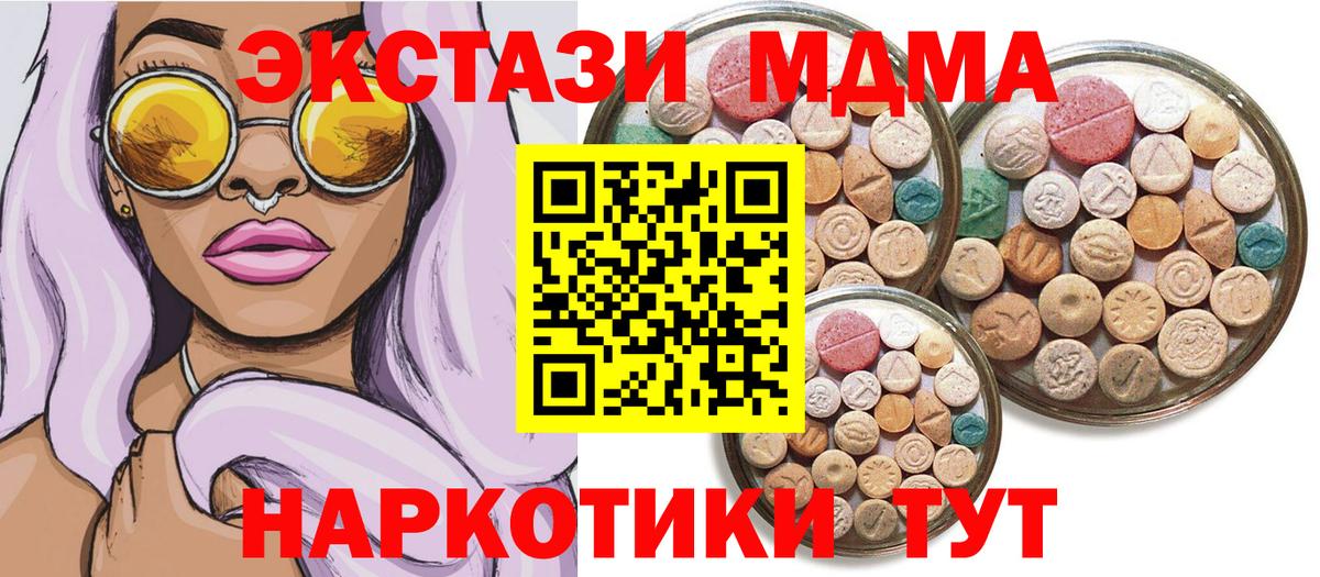 ЭКСТАЗИ таблы  Вход с VPN  ЭКСТАЗИ 99%  Экстази  Бугуруслан 