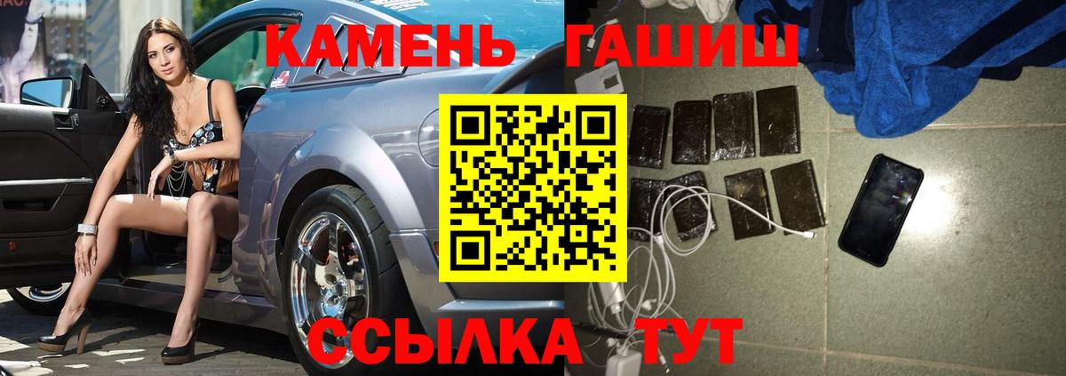 Бугуруслан  ГАШИШ Ice-O-Lator  Вход с VPN  Гашиш 40% ТГК 
