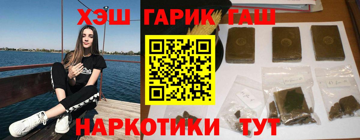 ГАШИШ VHQ Бугуруслан