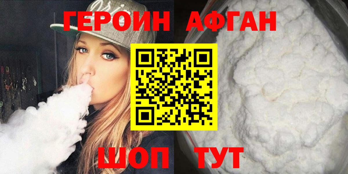 ГЕРОИН герыч  Вход с VPN  Бугуруслан 