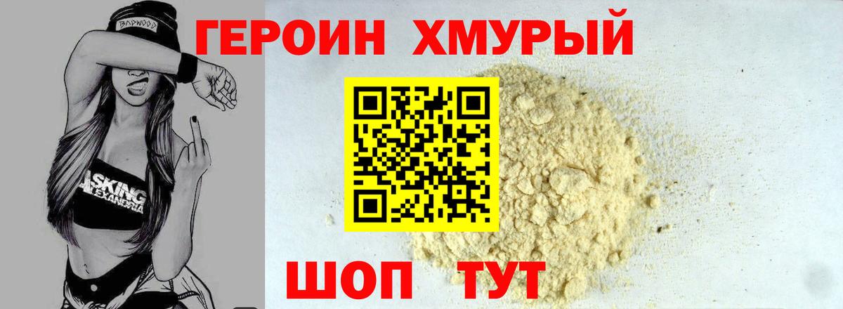 ГЕРОИН гречка Бугуруслан
