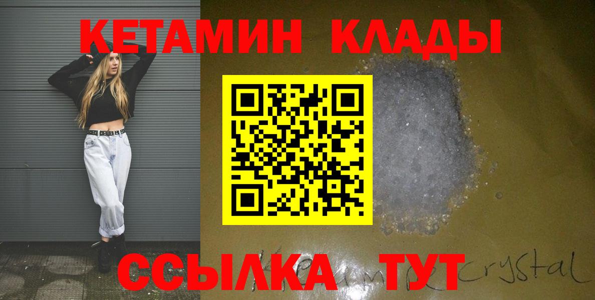 Кетамин ketamine  КЕТАМИН VHQ  Вход с VPN  Бугуруслан 
