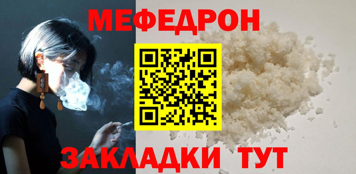 Мефедрон  МЕФ VHQ  Бугуруслан  Вход с VPN  МЕФ VHQ 