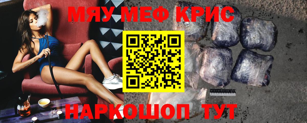 Меф мука Бугуруслан
