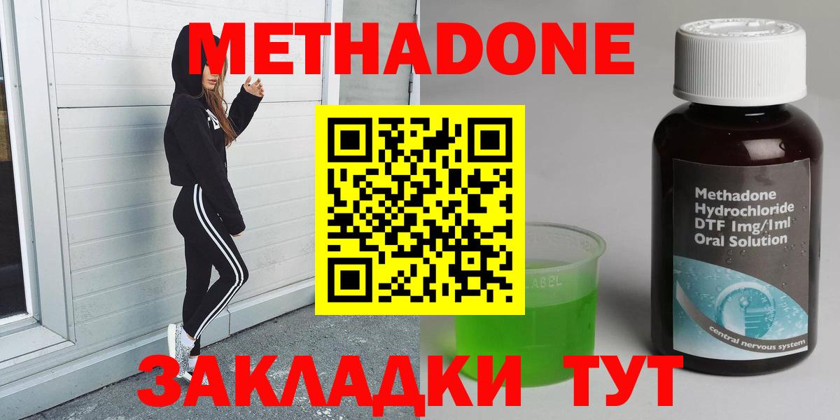 МЕТАДОН methadone  Вход с VPN  Бугуруслан  МЕТАДОН VHQ 