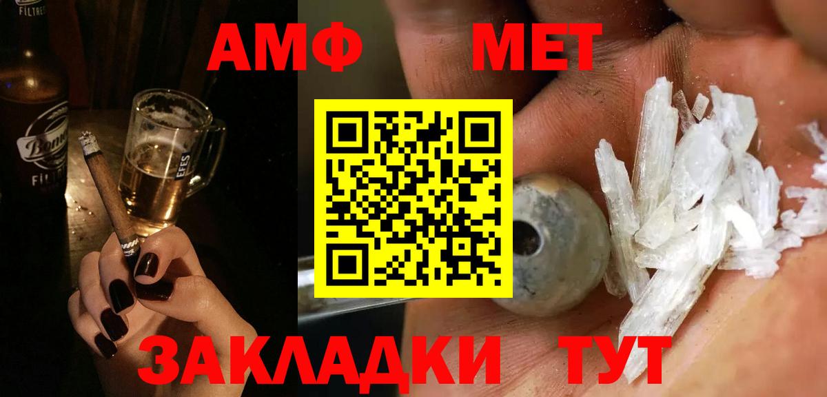 Бугуруслан  Первитин кристалл  Вход с VPN 