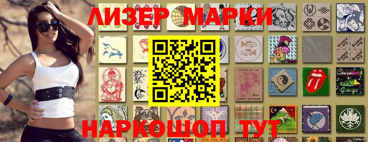 Марки 25I-NBOMe 1,5мг Бугуруслан