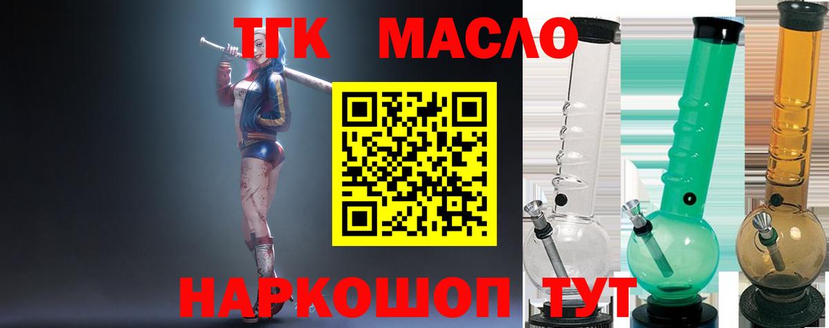 Дистиллят ТГК концентрат Бугуруслан