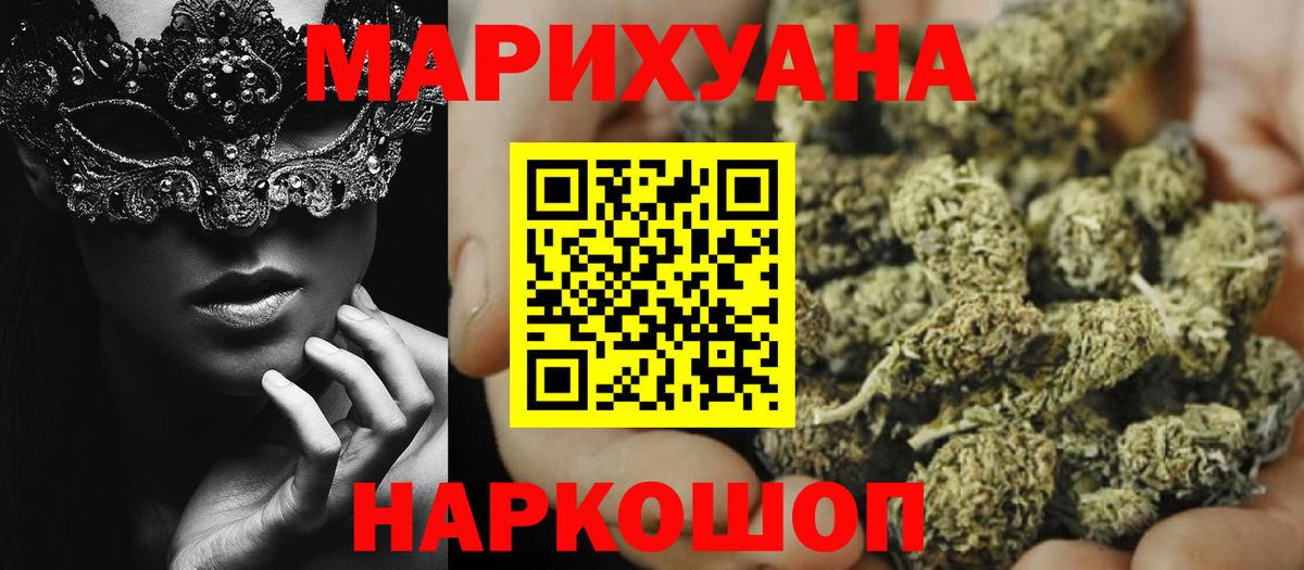 МАРИХУАНА Amnesia Бугуруслан